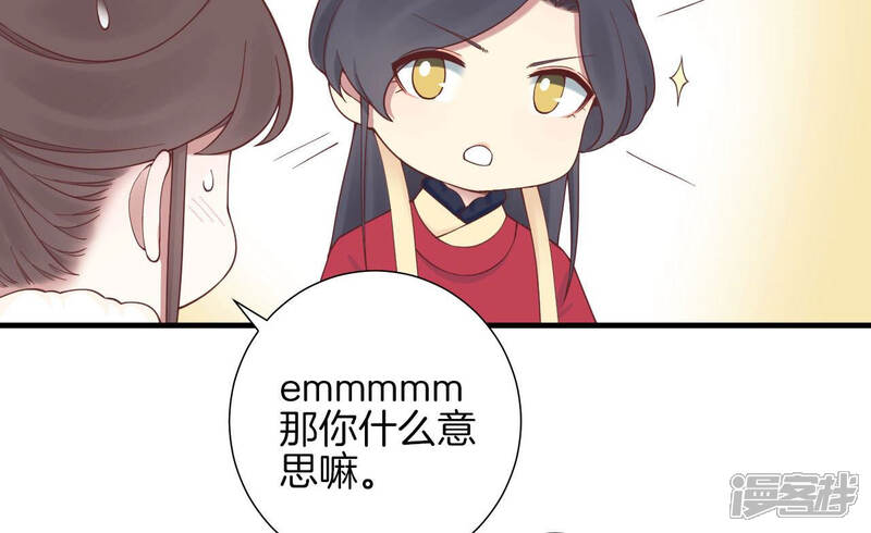 《皇后很忙》2021新年剧场 第38页