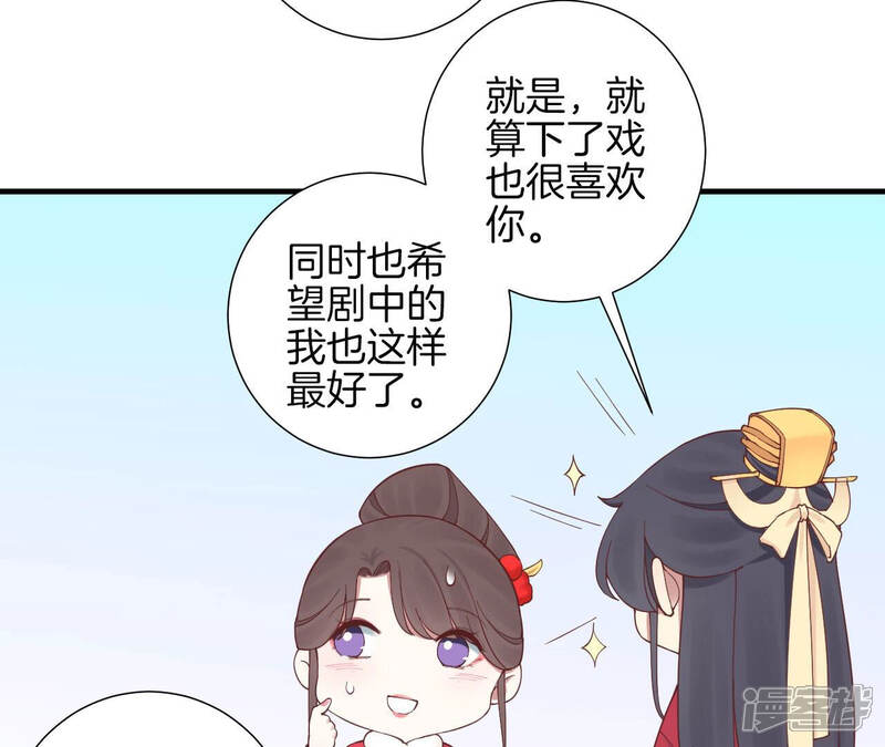 《皇后很忙》2021新年剧场 第39页