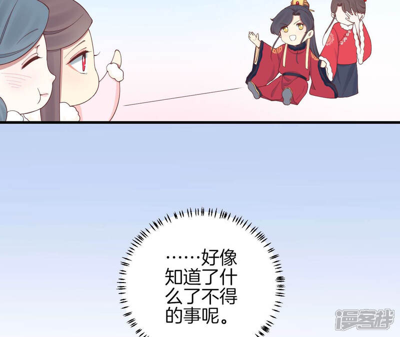 《皇后很忙》2021新年剧场 第42页