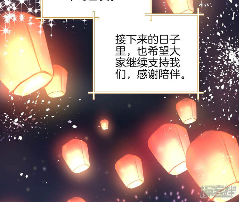 《皇后很忙》2021新年剧场 第45页