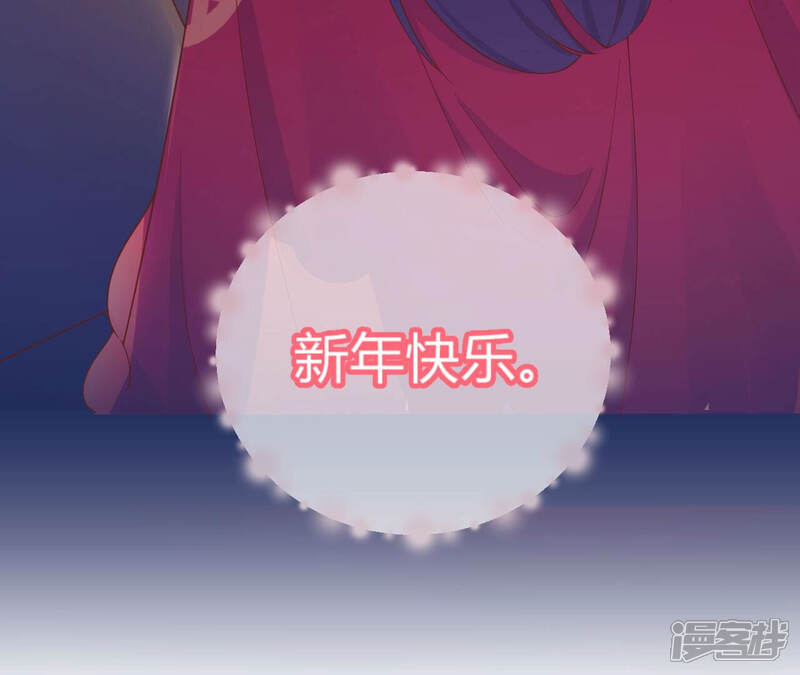 《皇后很忙》2021新年剧场 第48页