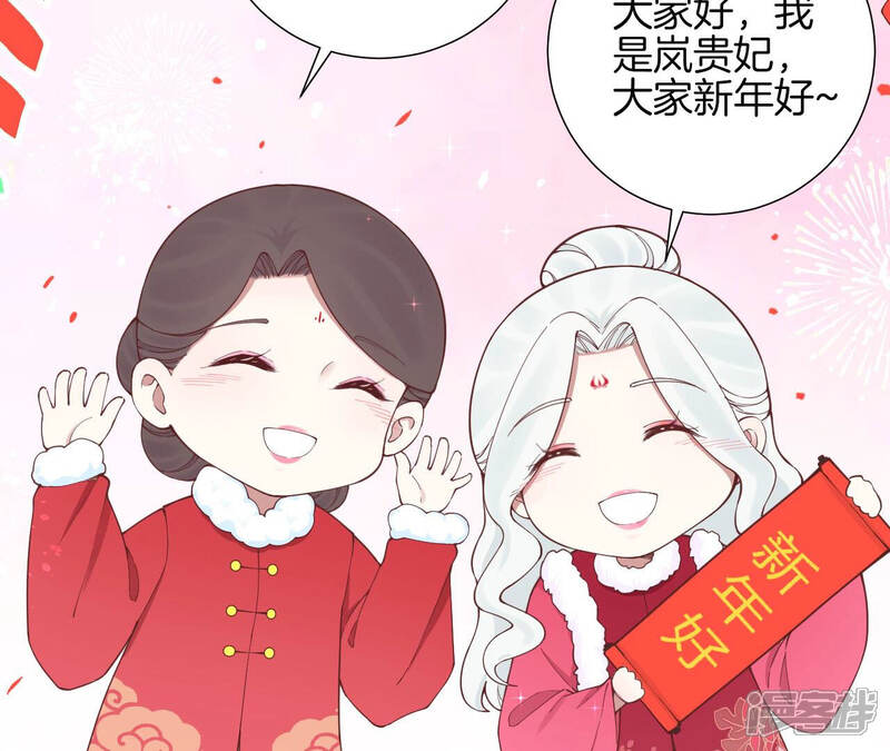 《皇后很忙》2021新年剧场 第6页