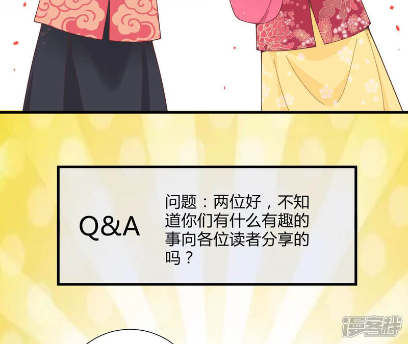《皇后很忙》2021新年剧场 第7页