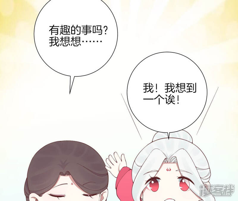 《皇后很忙》2021新年剧场 第8页