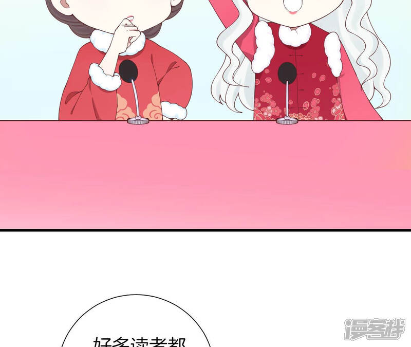 《皇后很忙》2021新年剧场 第9页