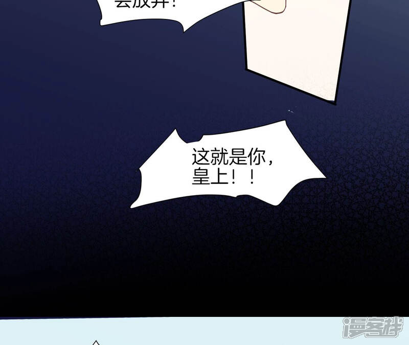 《皇后很忙》第148话 长生殿一 第100页