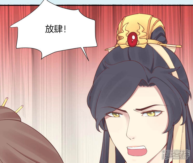 《皇后很忙》第148话 长生殿一 第101页