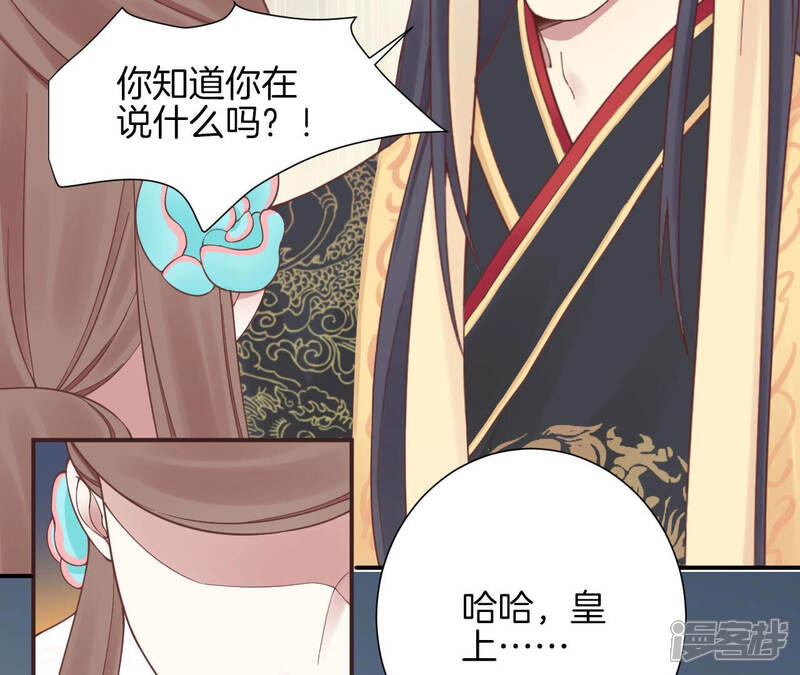 《皇后很忙》第148话 长生殿一 第102页