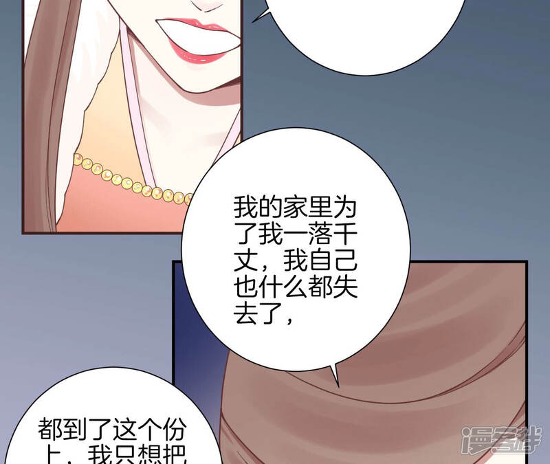 《皇后很忙》第148话 长生殿一 第103页