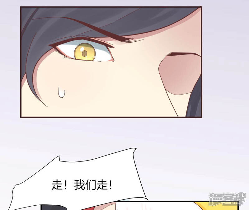 《皇后很忙》第148话 长生殿一 第106页