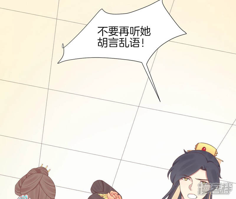 《皇后很忙》第148话 长生殿一 第108页