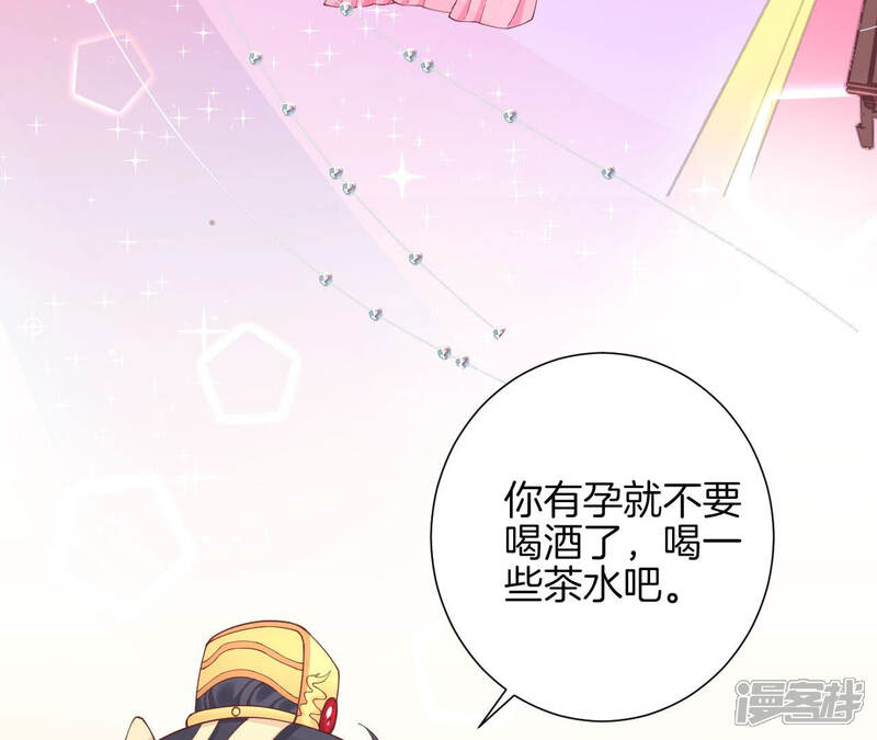 《皇后很忙》第148话 长生殿一 第10页