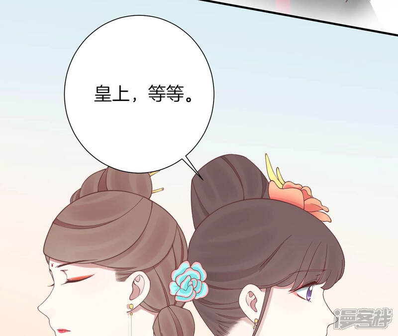 《皇后很忙》第148话 长生殿一 第110页