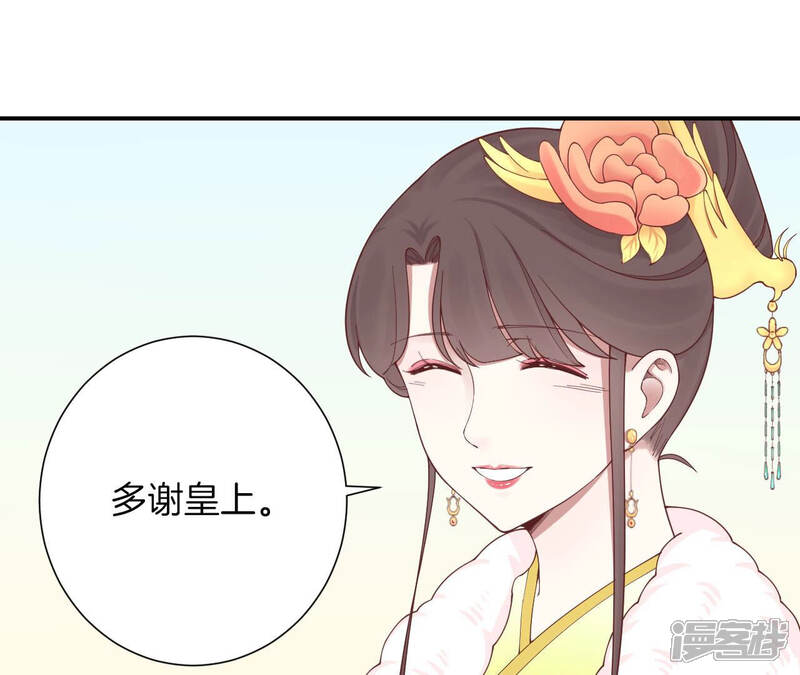 《皇后很忙》第148话 长生殿一 第12页