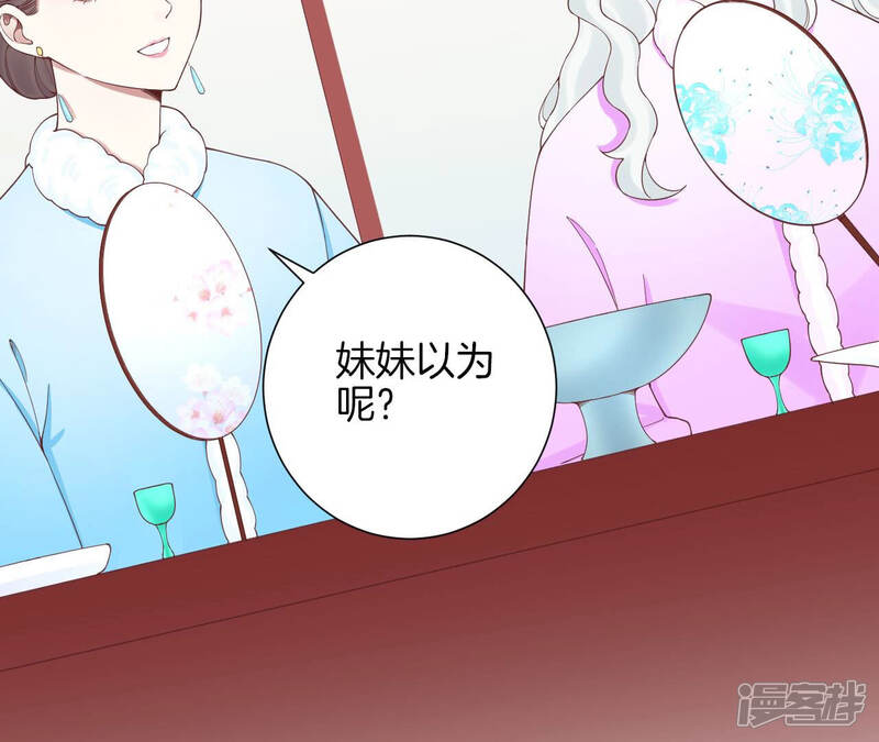《皇后很忙》第148话 长生殿一 第15页