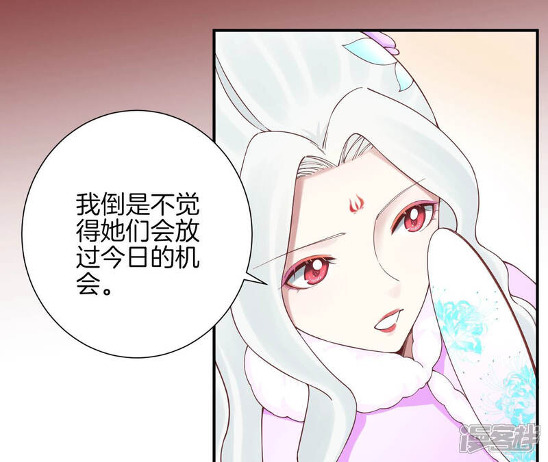 《皇后很忙》第148话 长生殿一 第16页