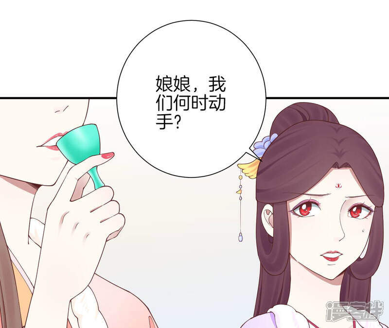 《皇后很忙》第148话 长生殿一 第19页