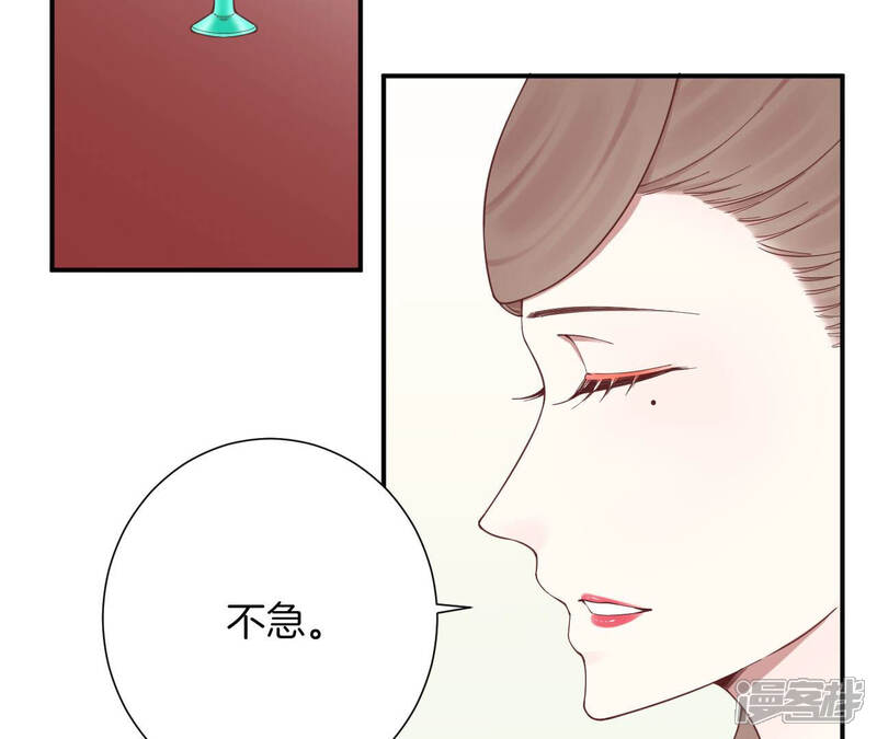 《皇后很忙》第148话 长生殿一 第21页