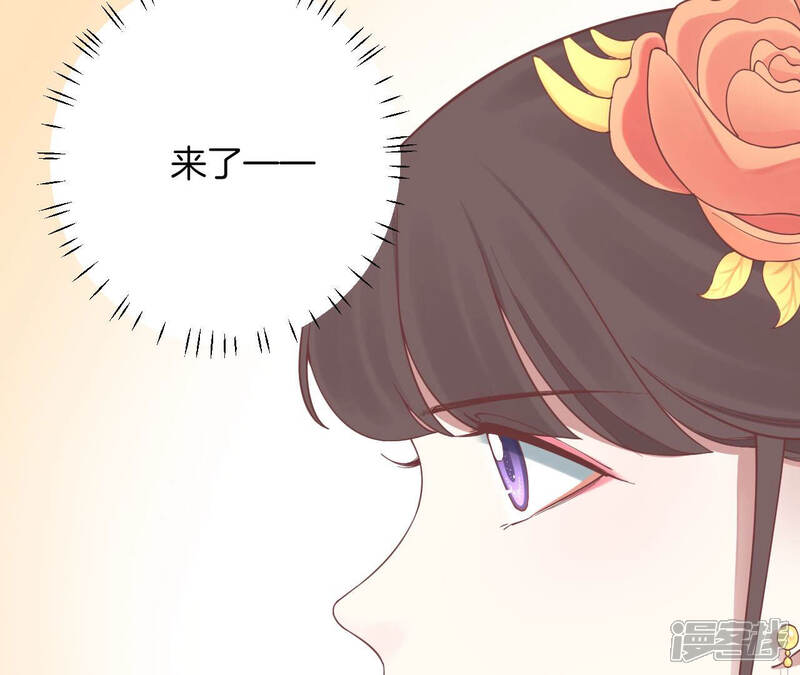 《皇后很忙》第148话 长生殿一 第38页