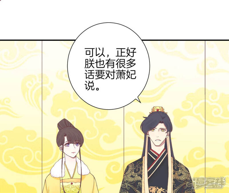 《皇后很忙》第148话 长生殿一 第41页