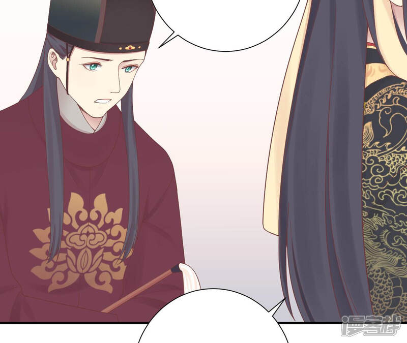 《皇后很忙》第148话 长生殿一 第43页