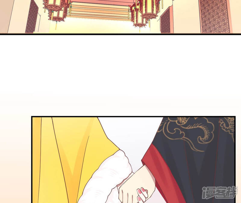《皇后很忙》第148话 长生殿一 第45页