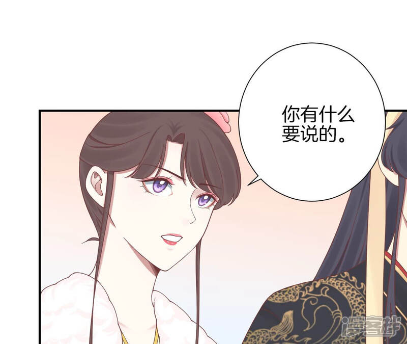 《皇后很忙》第148话 长生殿一 第49页