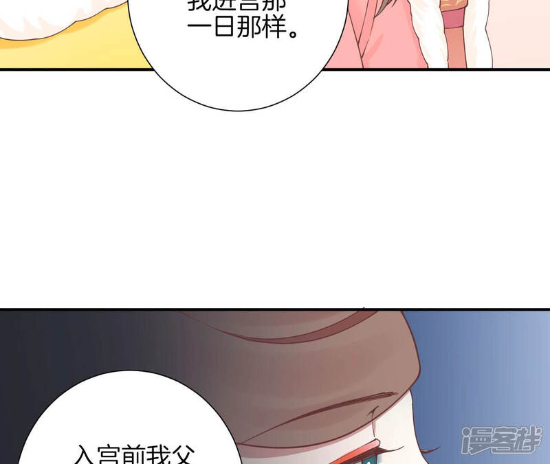 《皇后很忙》第148话 长生殿一 第54页