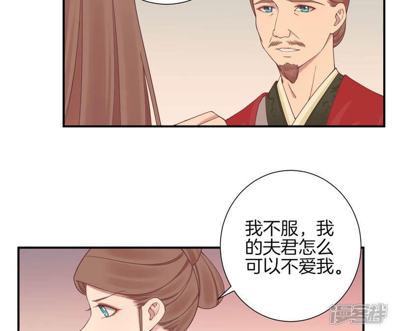 《皇后很忙》第148话 长生殿一 第56页