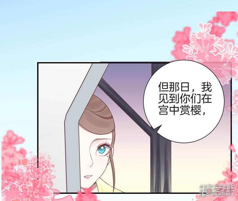 《皇后很忙》第148话 长生殿一 第58页