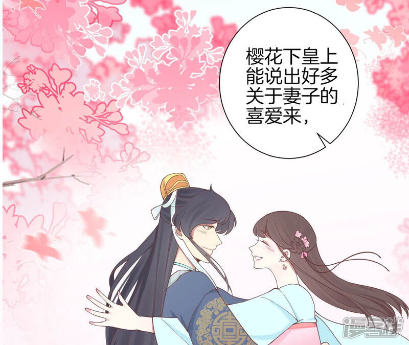 《皇后很忙》第148话 长生殿一 第59页