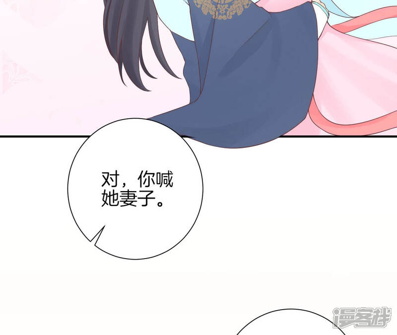 《皇后很忙》第148话 长生殿一 第60页