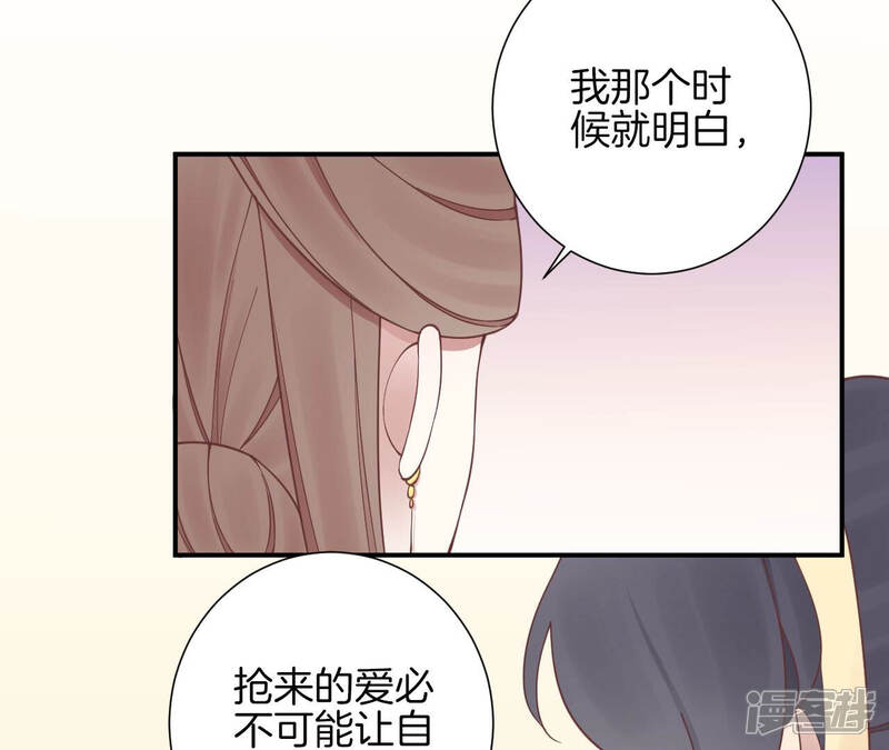 《皇后很忙》第148话 长生殿一 第61页