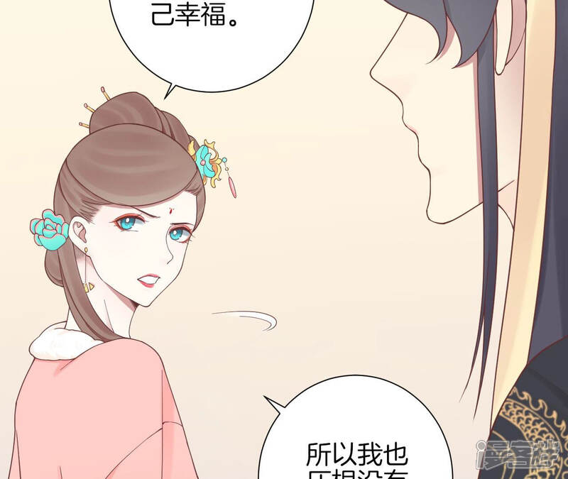 《皇后很忙》第148话 长生殿一 第62页