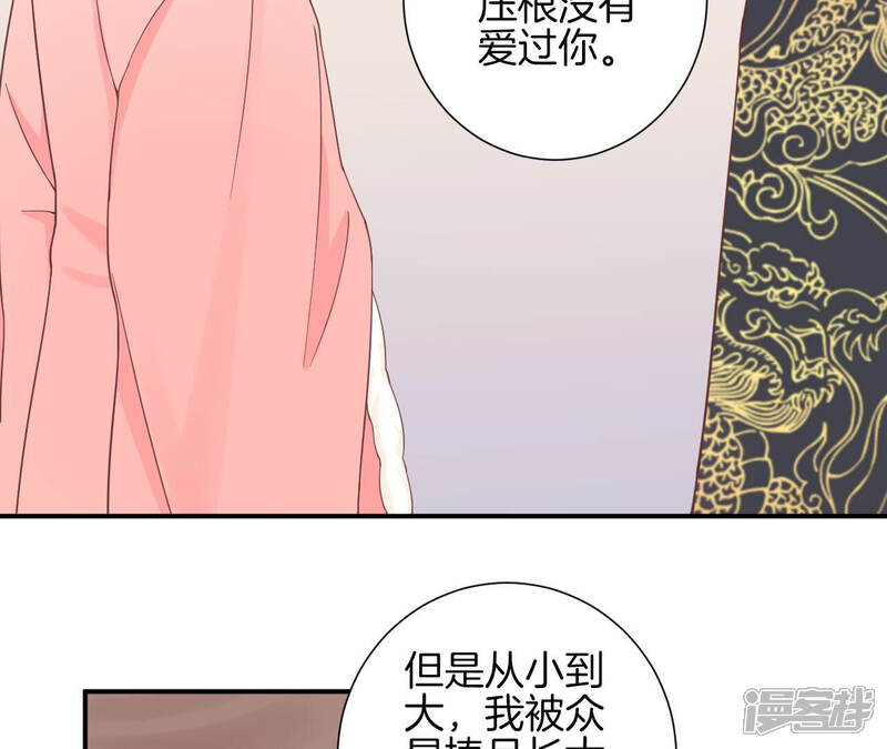 《皇后很忙》第148话 长生殿一 第63页