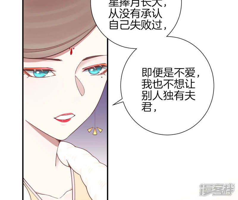 《皇后很忙》第148话 长生殿一 第64页