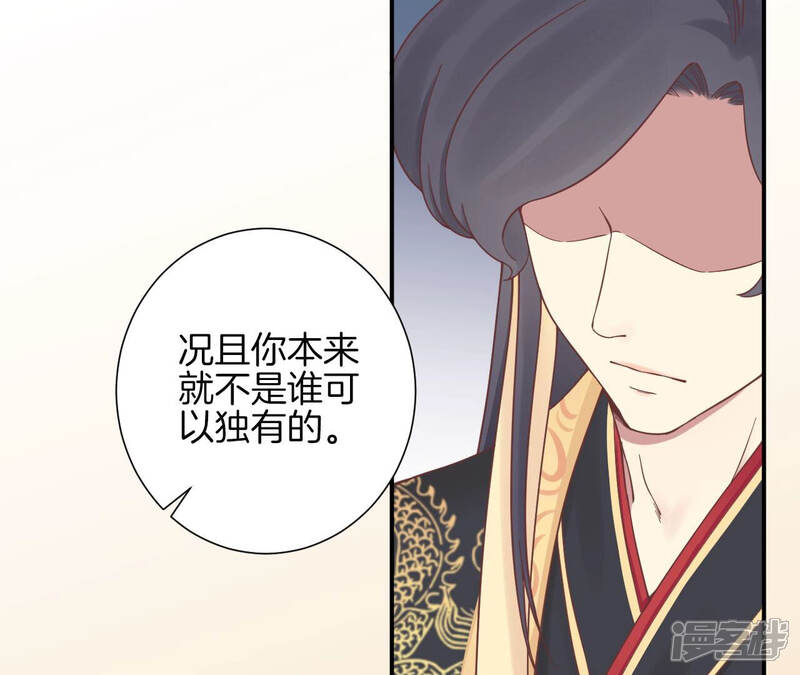 《皇后很忙》第148话 长生殿一 第66页