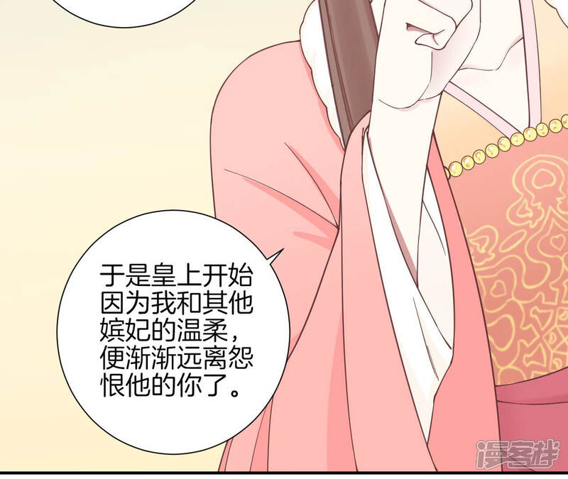 《皇后很忙》第148话 长生殿一 第73页