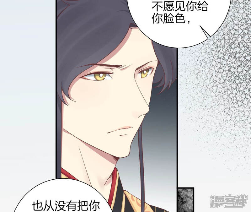 《皇后很忙》第148话 长生殿一 第78页