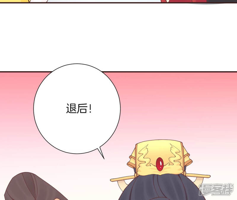 《皇后很忙》第148话 长生殿一 第89页