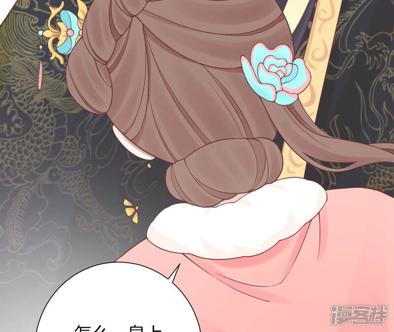 《皇后很忙》第148话 长生殿一 第91页