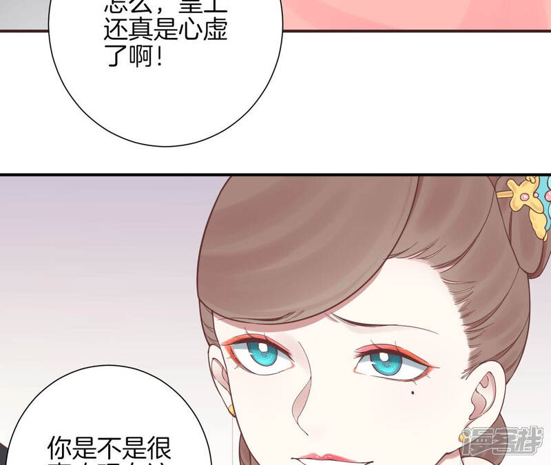 《皇后很忙》第148话 长生殿一 第92页