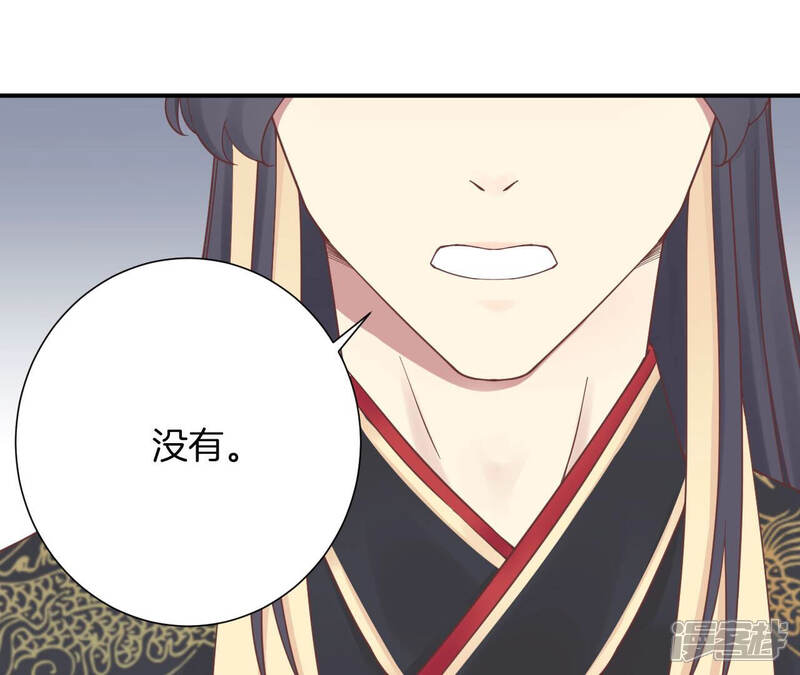 《皇后很忙》第148话 长生殿一 第94页