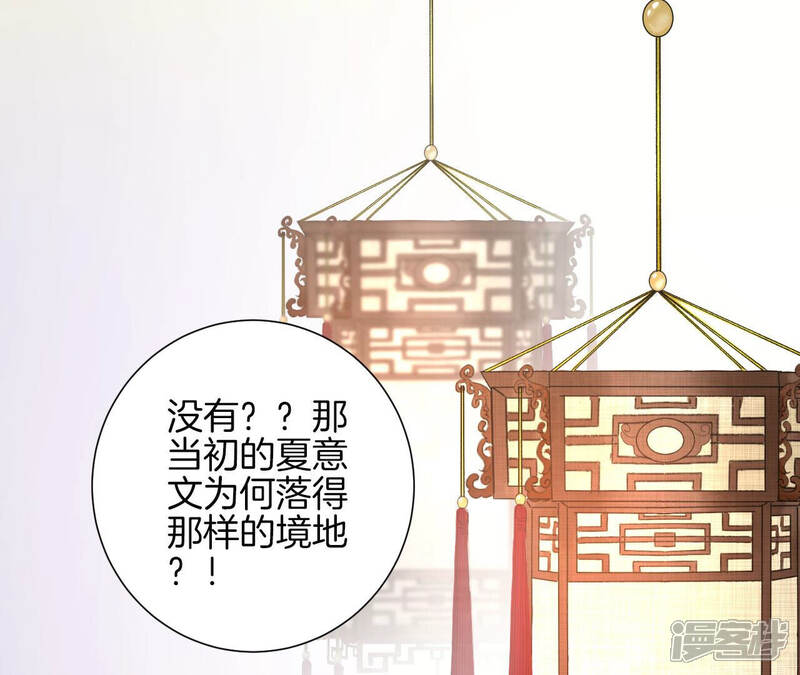 《皇后很忙》第148话 长生殿一 第96页