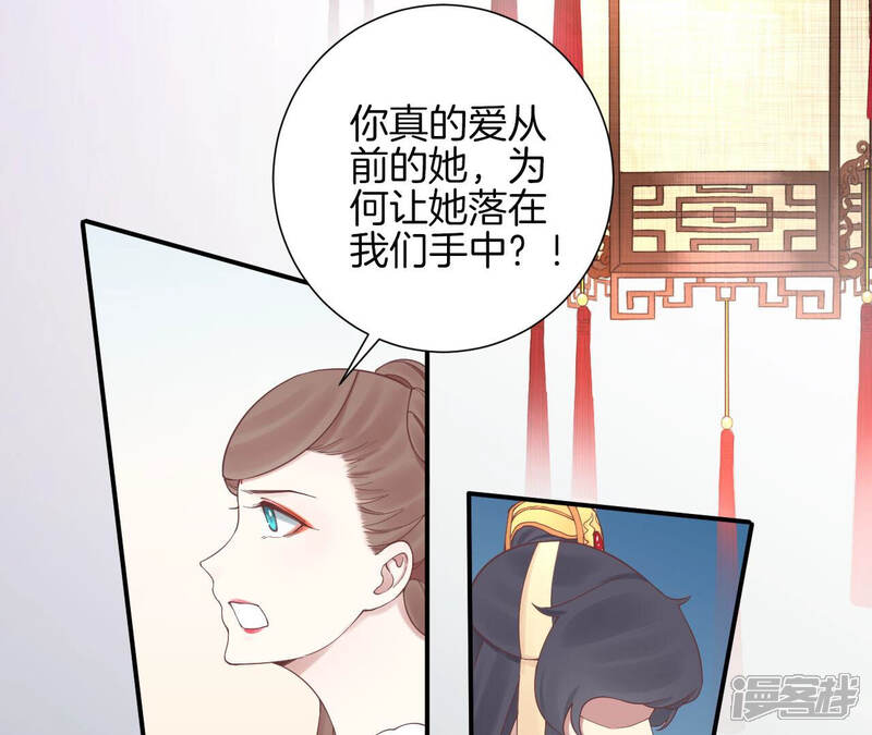 《皇后很忙》第148话 长生殿一 第97页