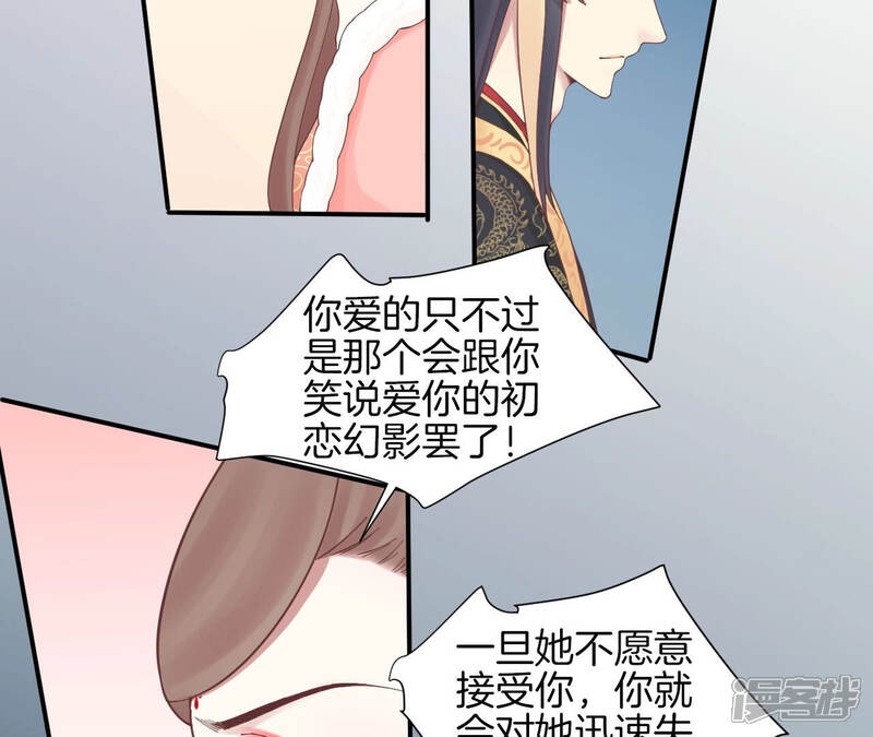 《皇后很忙》第148话 长生殿一 第98页