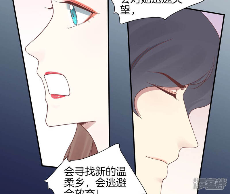 《皇后很忙》第148话 长生殿一 第99页