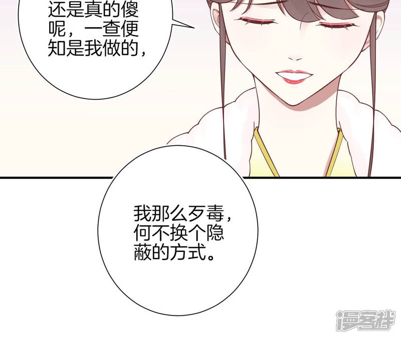 《皇后很忙》第149话 长生殿二 第100页