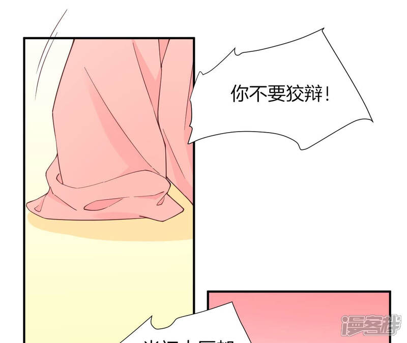 《皇后很忙》第149话 长生殿二 第101页