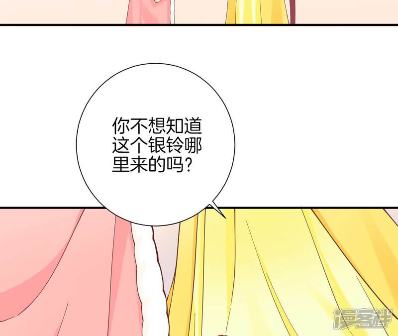 《皇后很忙》第149话 长生殿二 第105页